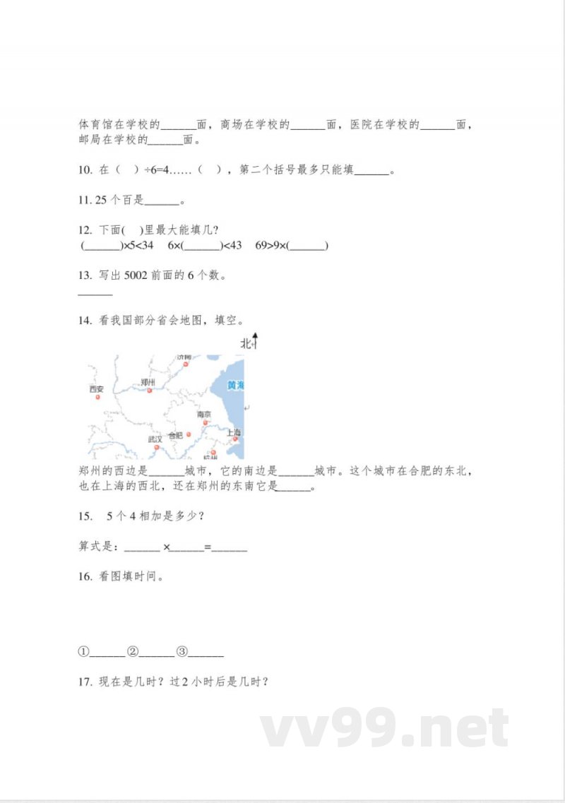 苏教版二年级数学下册填空专项练习 苏教版二年级数学下册填空专项练习