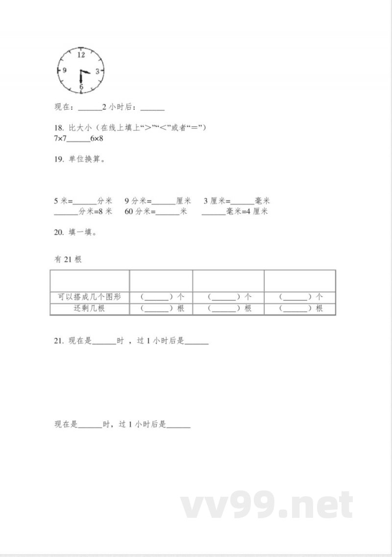苏教版二年级数学下册填空专项练习 苏教版二年级数学下册填空专项练习