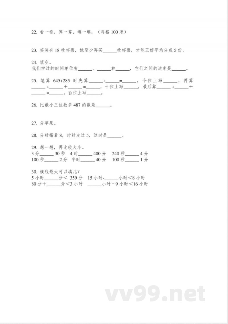 苏教版二年级数学下册填空专项练习 苏教版二年级数学下册填空专项练习