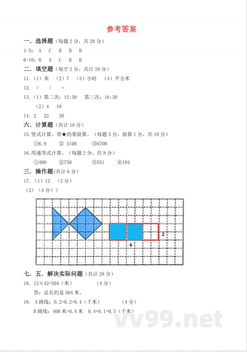 苏教版小学数学三年级下册期末练习卷 苏教版小学数学三年级下册期末练习卷
