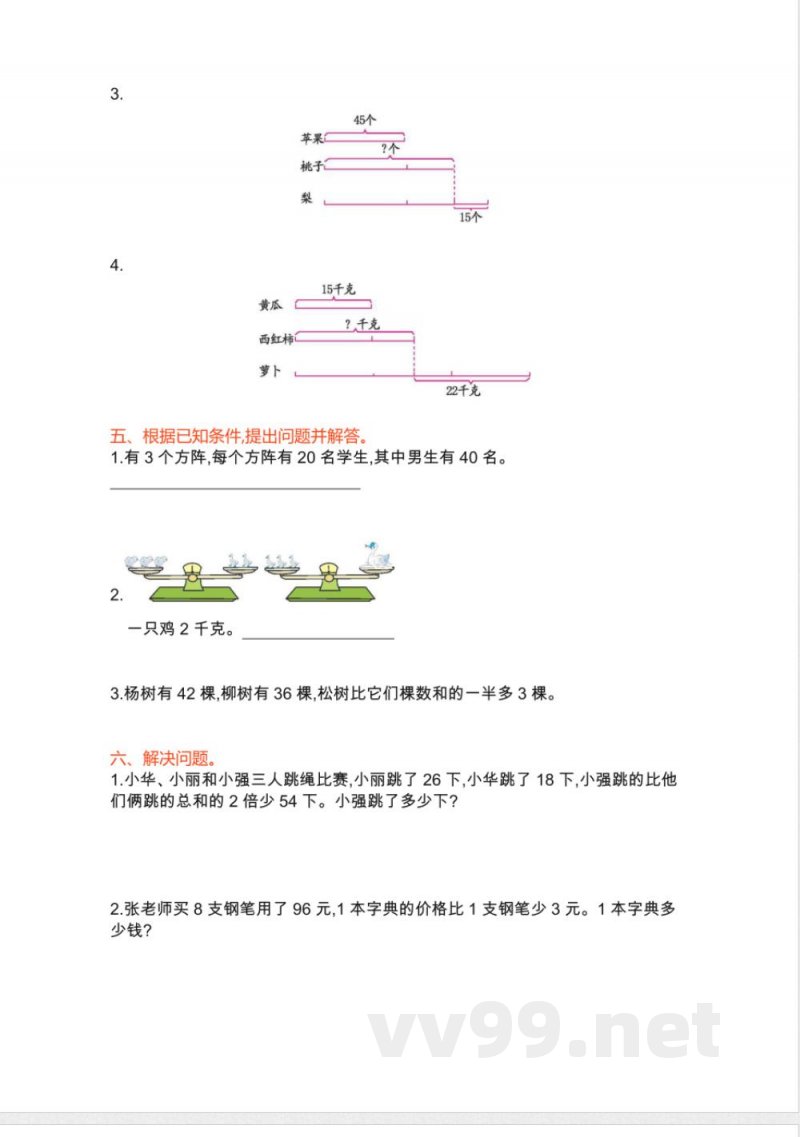三年级上册数学单元测试-第五单元丨苏教版 三年级上册数学单元测试-第五单元丨苏教版