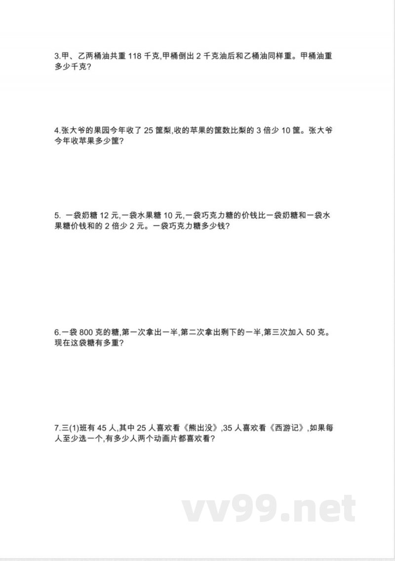 三年级上册数学单元测试-第五单元丨苏教版 三年级上册数学单元测试-第五单元丨苏教版