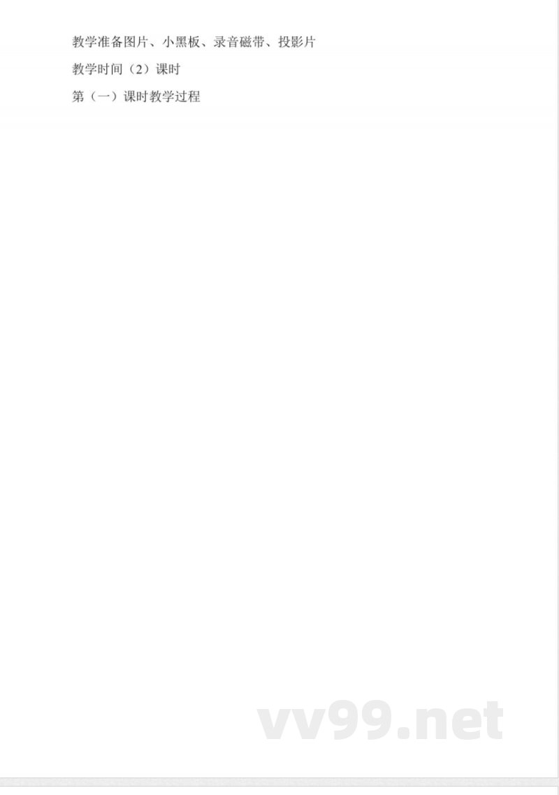 苏教版三年级上册语文第三单元教案 苏教版三年级上册语文第三单元教案