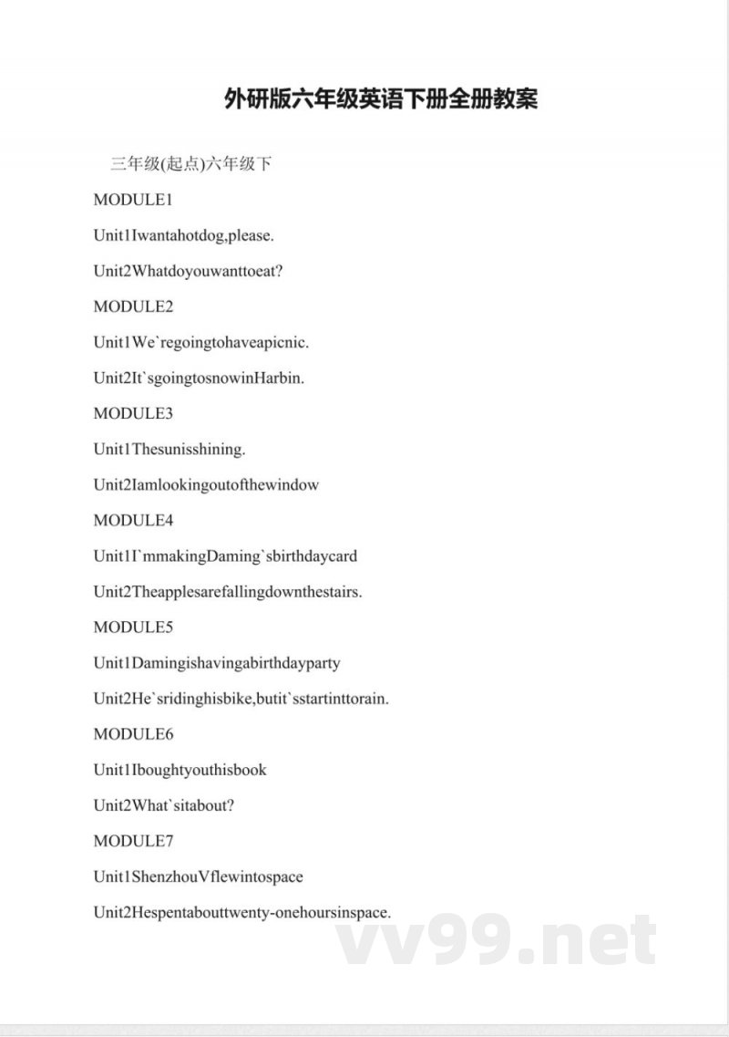 外研版六年级英语下册全册教案 外研版六年级英语下册全册教案