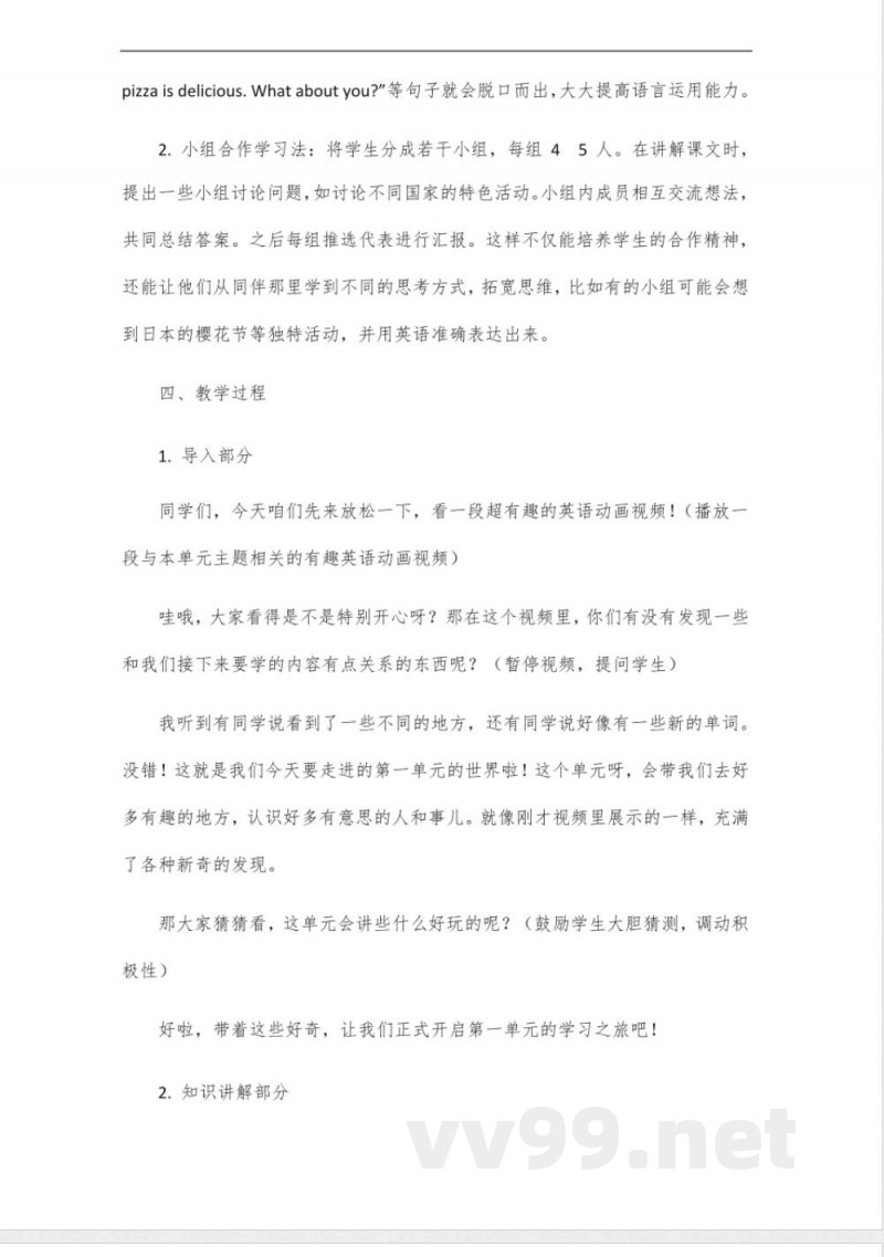 六年级下册英语外研版第一单元 六年级下册英语外研版第一单元