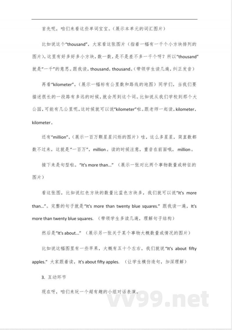 六年级下册英语外研版第一单元 六年级下册英语外研版第一单元