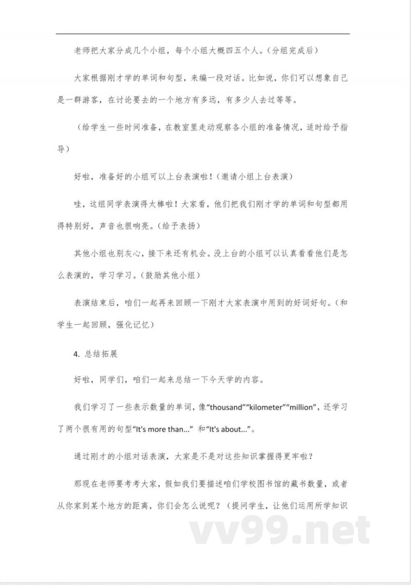 六年级下册英语外研版第一单元 六年级下册英语外研版第一单元