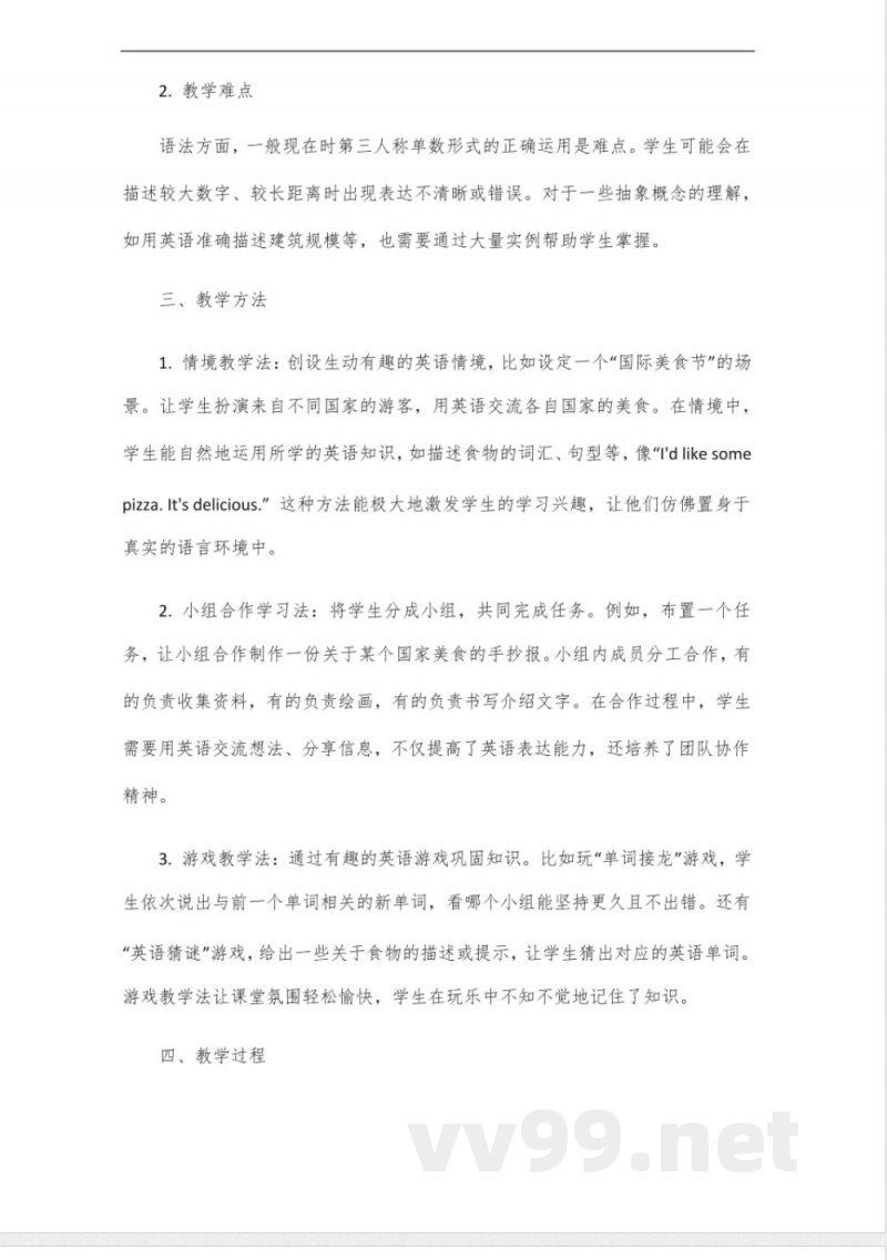 六年级下册英语外研版第一模块 六年级下册英语外研版第一模块