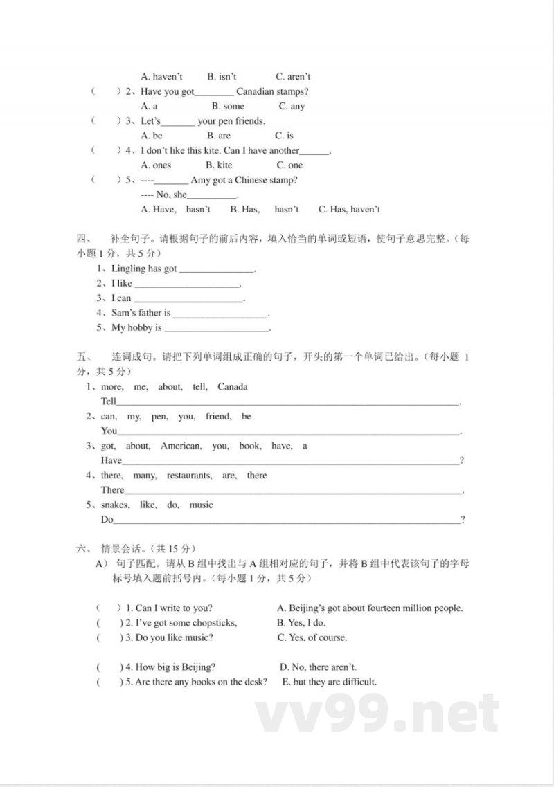 外研版英语六年级下册期中测试卷 (4) 外研版英语六年级下册期中测试卷 (4)
