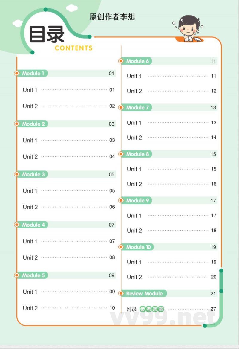 英语外研版六年级下册全册分层作业练习 英语外研版六年级下册全册分层作业练习