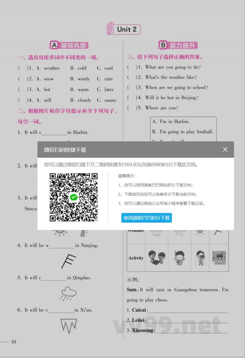 英语外研版六年级下册全册分层作业练习 英语外研版六年级下册全册分层作业练习