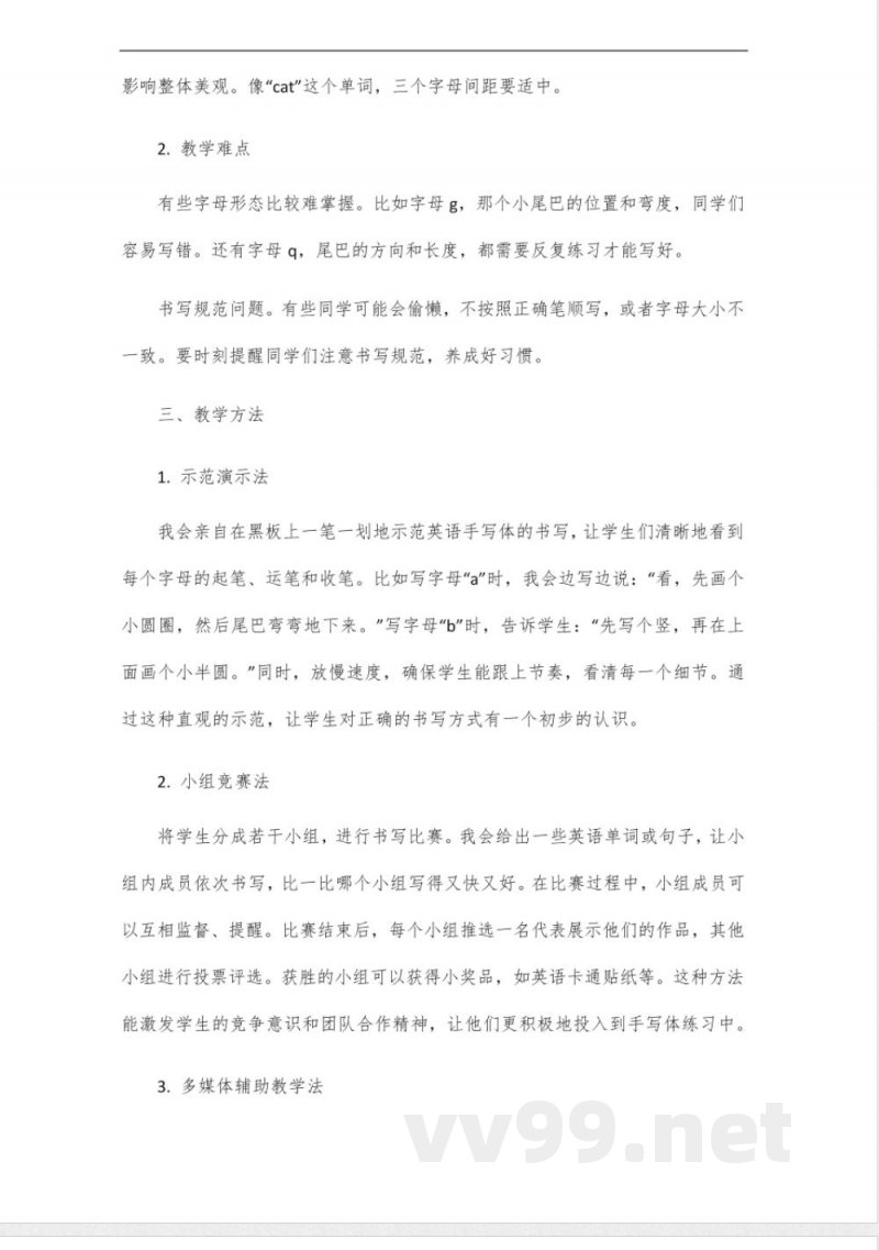 外研版六年级下册英语手写体 外研版六年级下册英语手写体