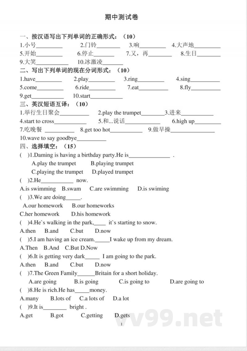 外研版英语六年级下册期中测试卷 (5) 外研版英语六年级下册期中测试卷 (5)