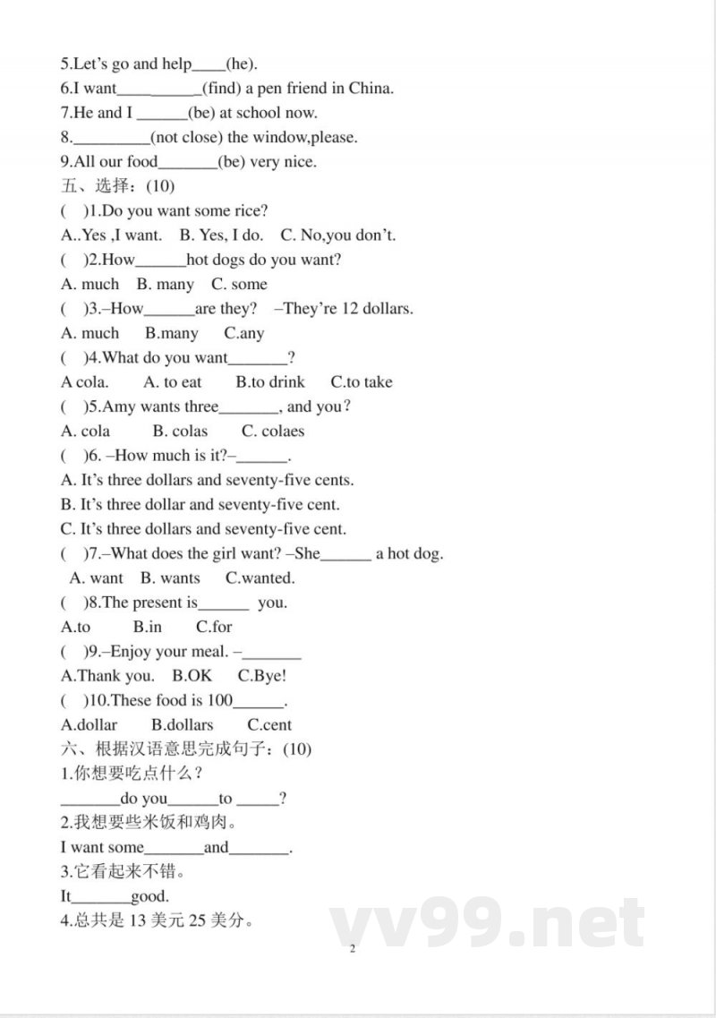 外研版英语六年级下册期中测试卷 (2) 外研版英语六年级下册期中测试卷 (2)