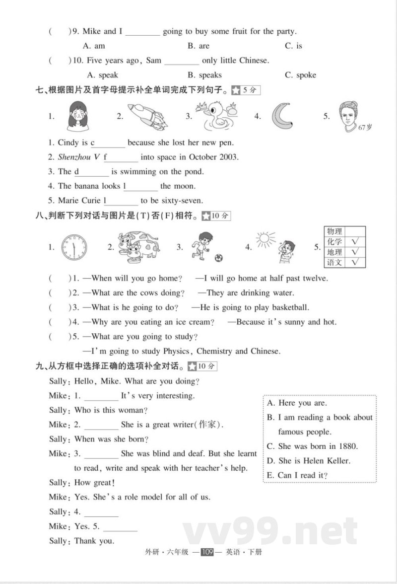 外研六年级下册英语期末卷 外研六年级下册英语期末卷