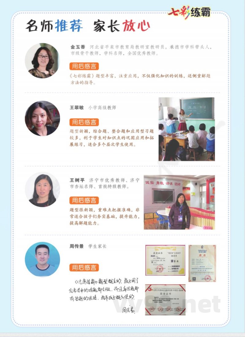 课课练六年级上册英语外研版 课课练六年级上册英语外研版