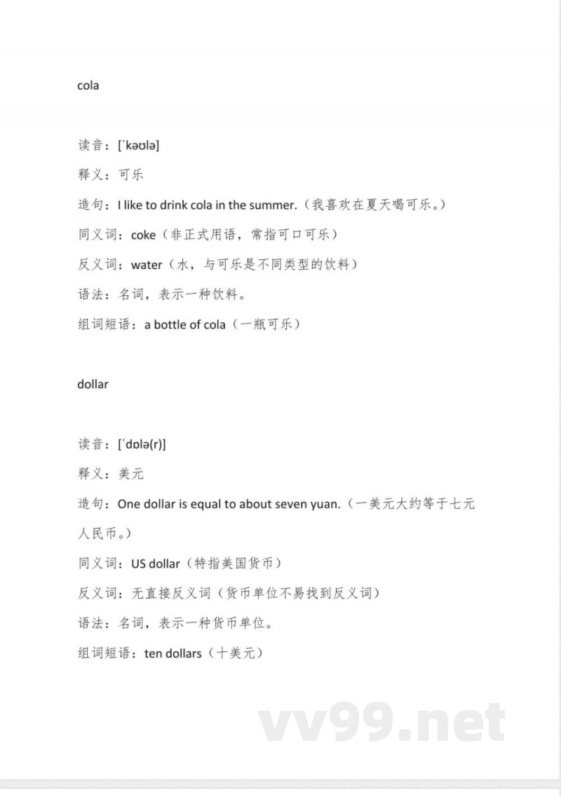 外研版六年级下册英语第一模块英语单词跟读 外研版六年级下册英语第一模块英语单词跟读
