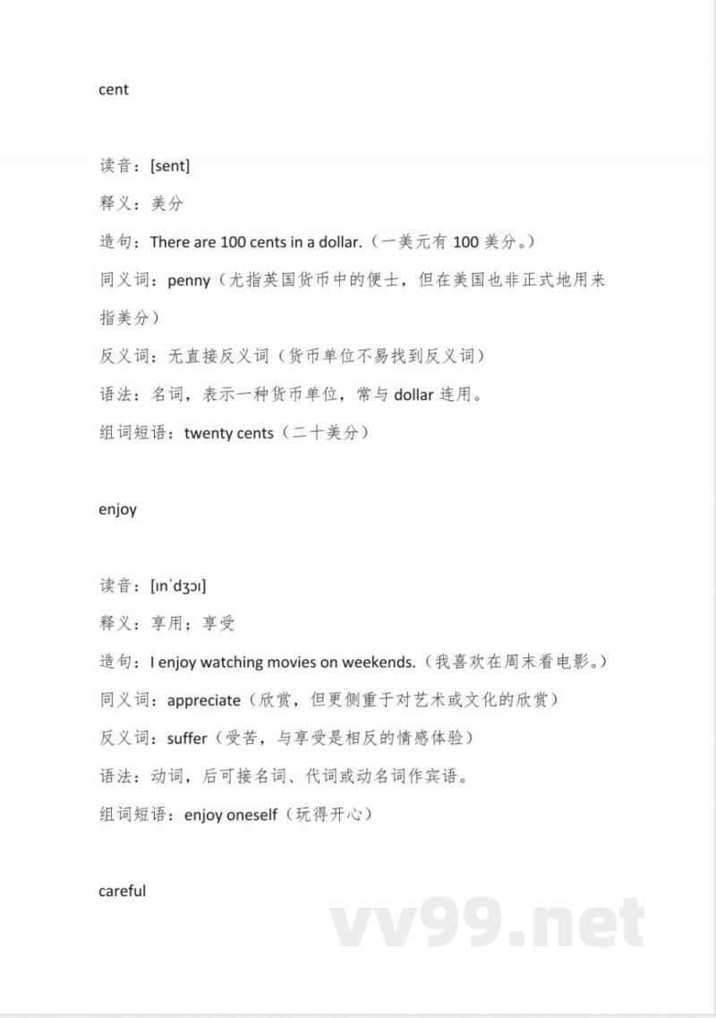 外研版六年级下册英语第一模块英语单词跟读 外研版六年级下册英语第一模块英语单词跟读