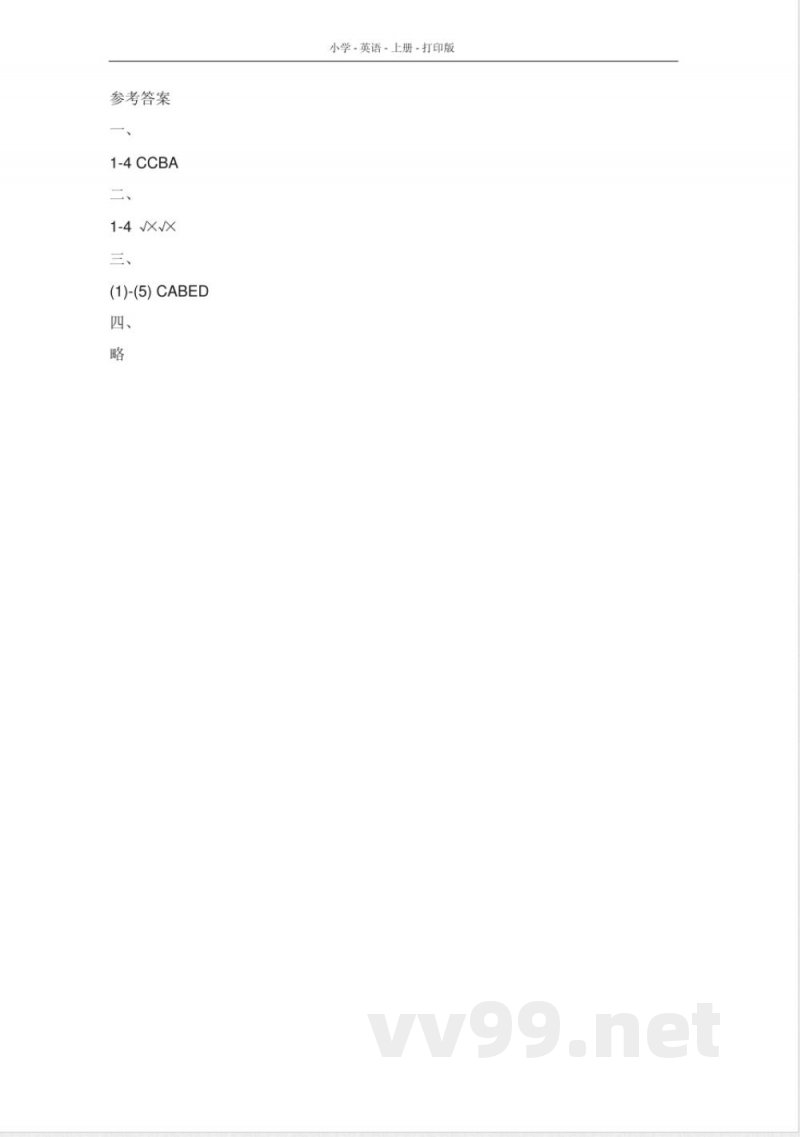 人教版(新起点)-英语-二年级上册-期中测试卷