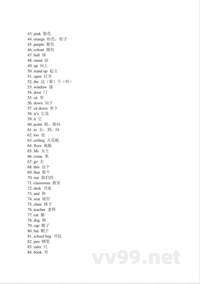 （人教新起点）二年级英语上册 单元百词题纲