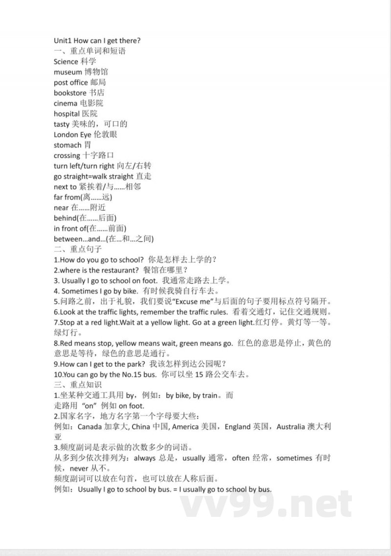 人教PEP版小学英语六年级上册知识点