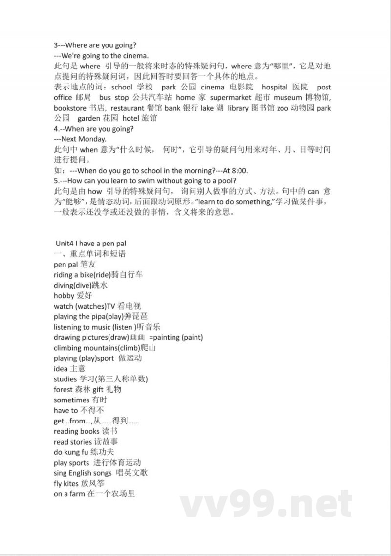 人教PEP版小学英语六年级上册知识点