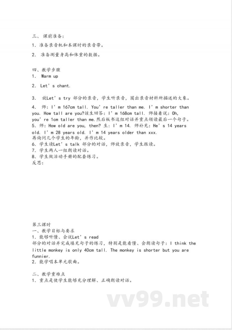 2025人教版PEP六年级英语下册知识点全册教案