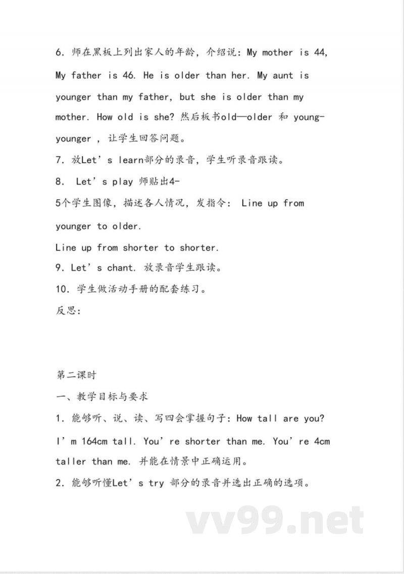 2025年人教版PEP六年级英语下册知识点全册教案