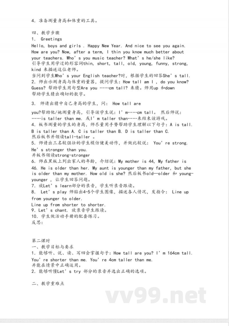 2025人教版PEP小学六年级英语下册全册知识点教案