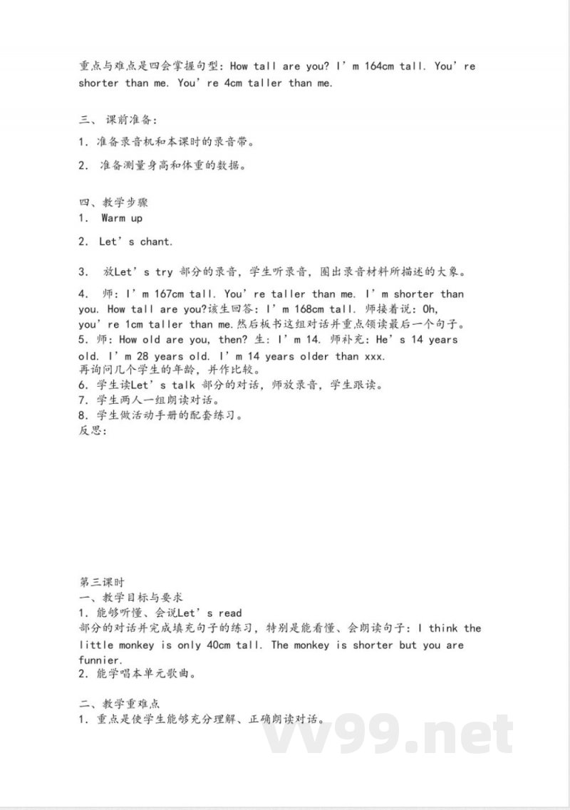 2025人教版PEP小学六年级英语下册全册知识点教案