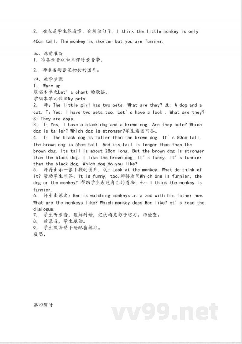 2025人教版PEP小学六年级英语下册全册知识点教案