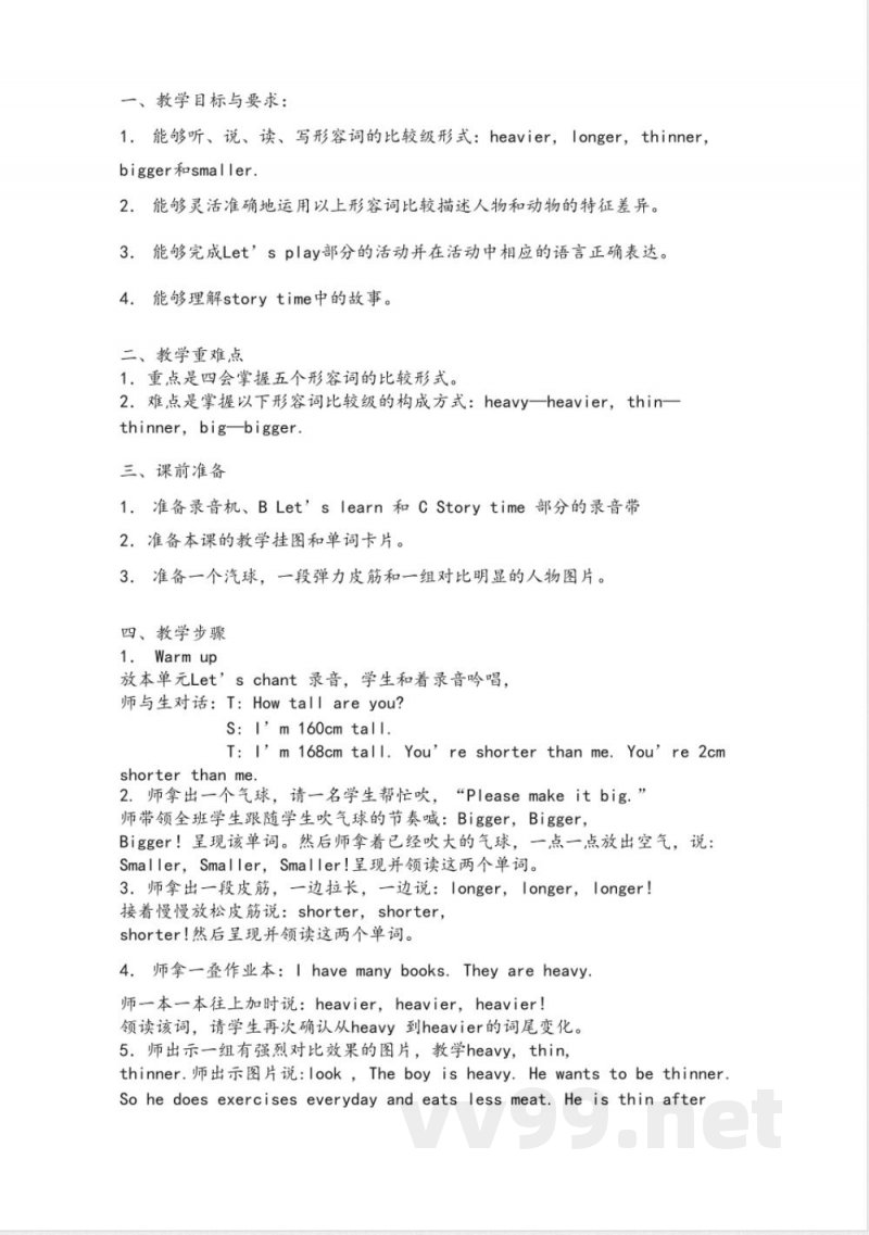 2025人教版PEP小学六年级英语下册全册知识点教案