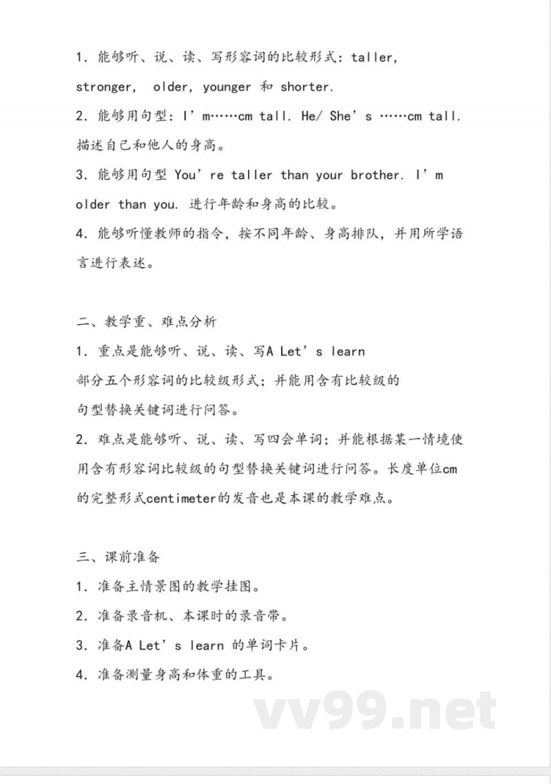 2025年人教版PEP小学六年级英语下册全册知识点教案