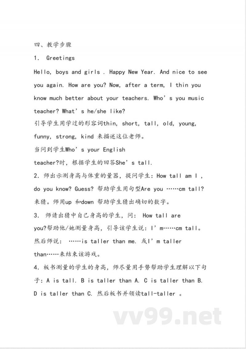 2025年人教版PEP小学六年级英语下册全册知识点教案