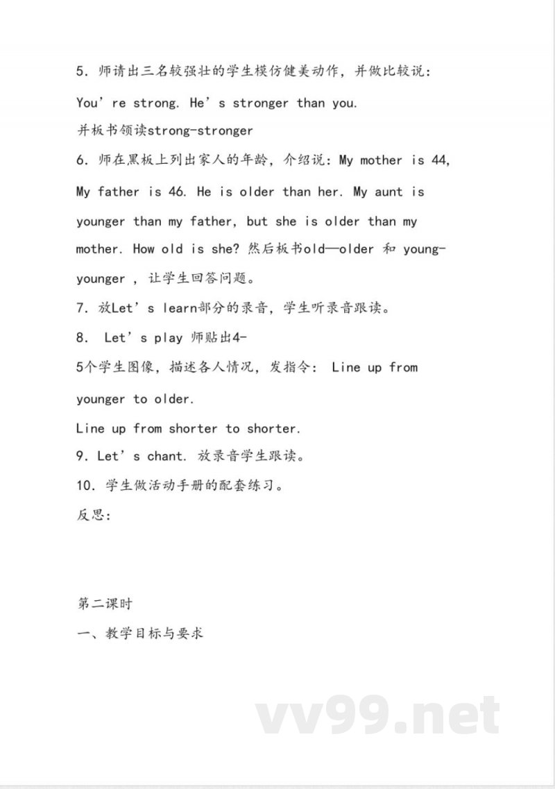 2025年人教版PEP小学六年级英语下册全册知识点教案