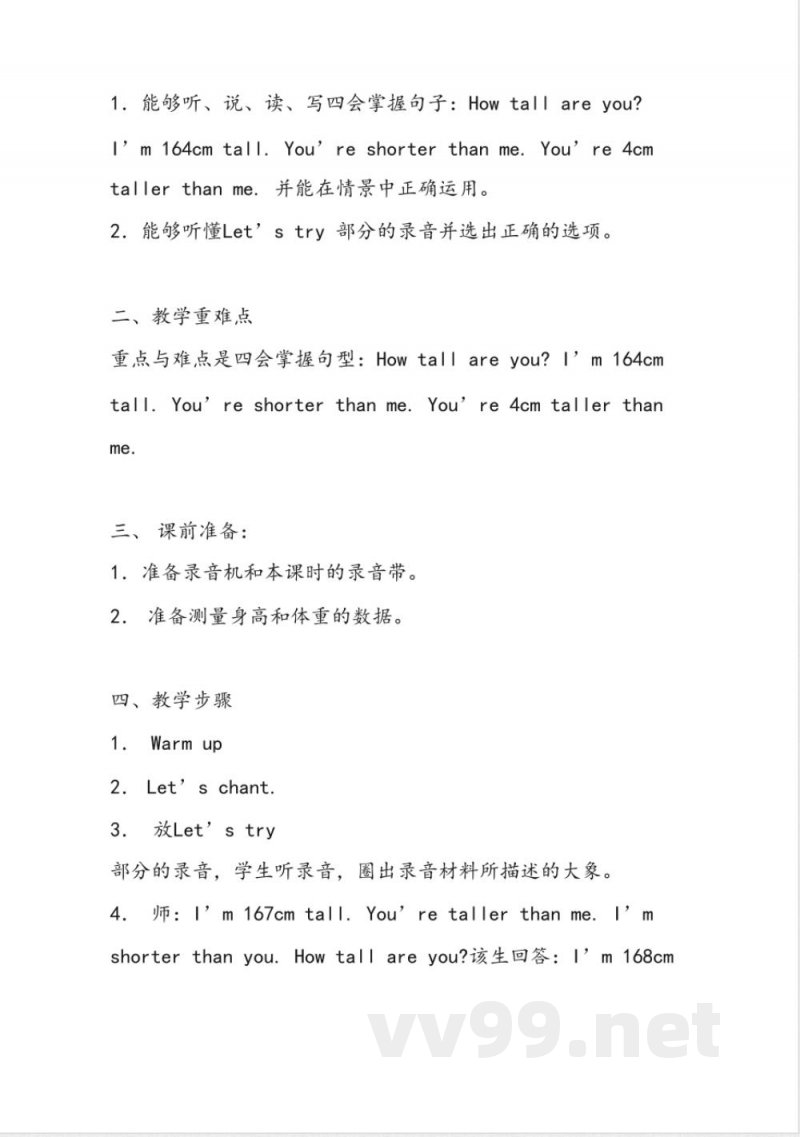 2025年人教版PEP小学六年级英语下册全册知识点教案