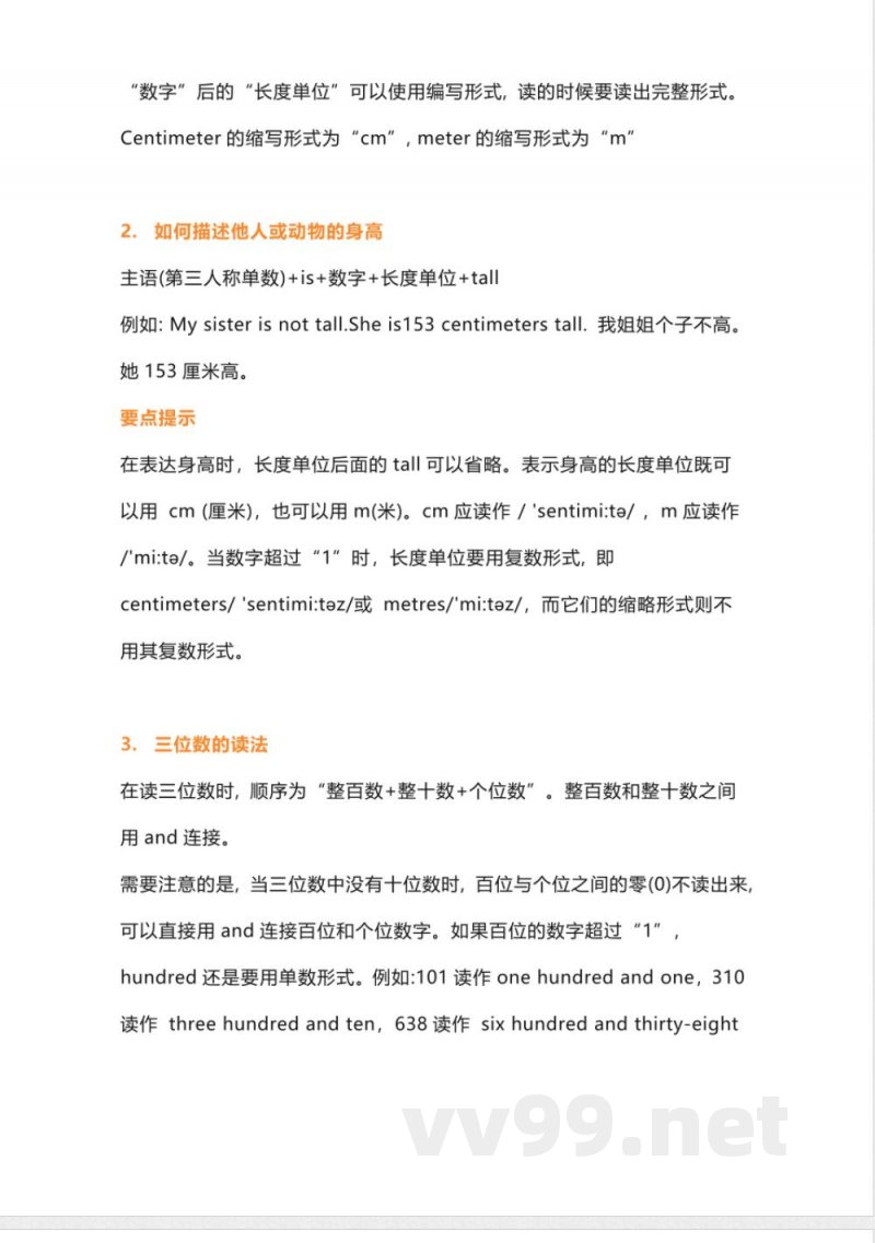 沪教牛津版六年级下册英语知识点