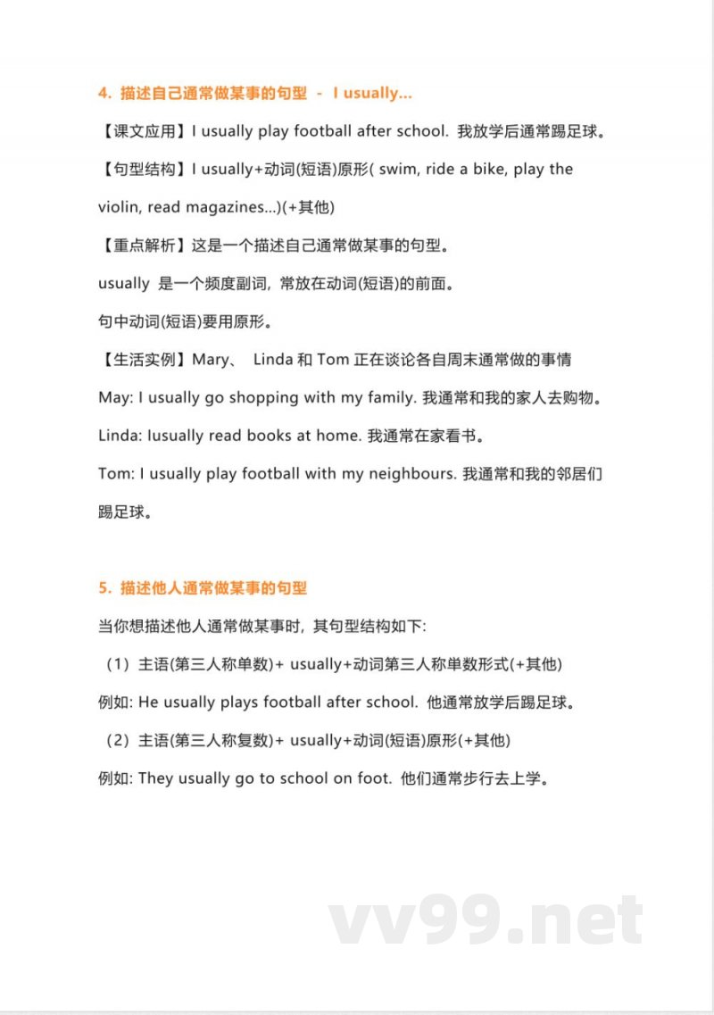 沪教牛津版六年级下册英语知识点