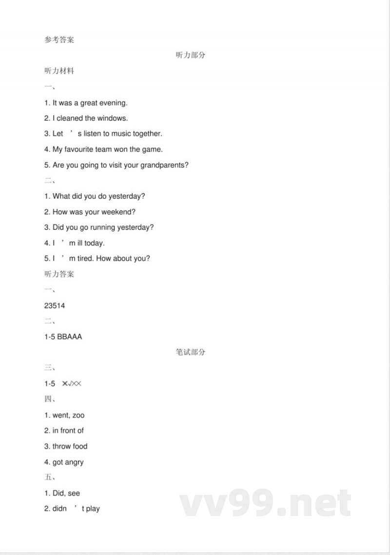 人教新起点五年级英语下册《Unit4_单元测试卷》