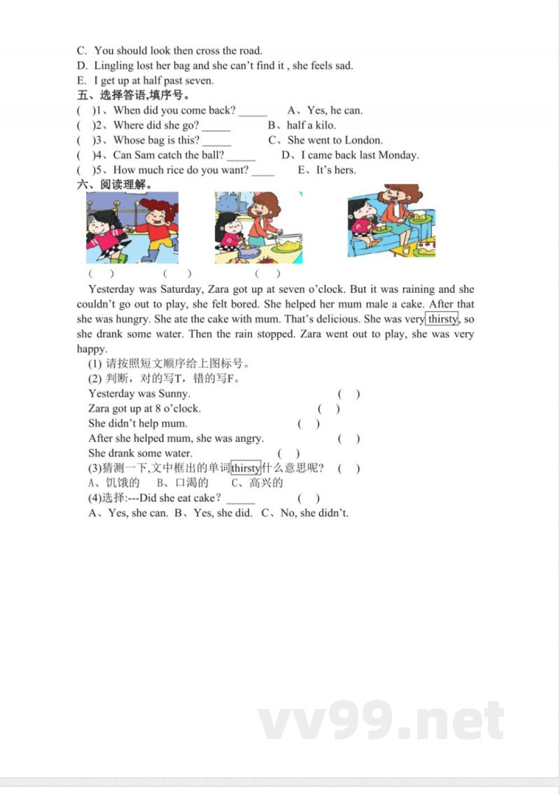 五年级下册英语 （人教新起点）五年级英语下册 第一学期期末考试 (1)
