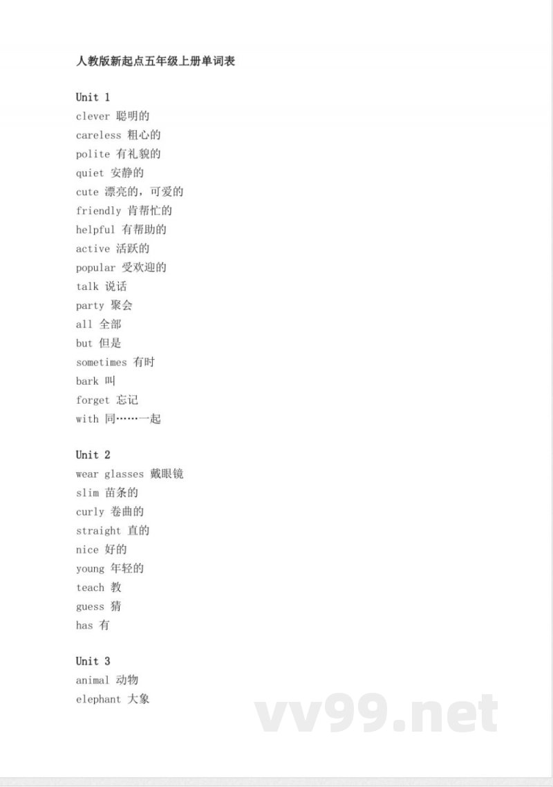 五年级下册英语 五年级-人教版新起点英语单词