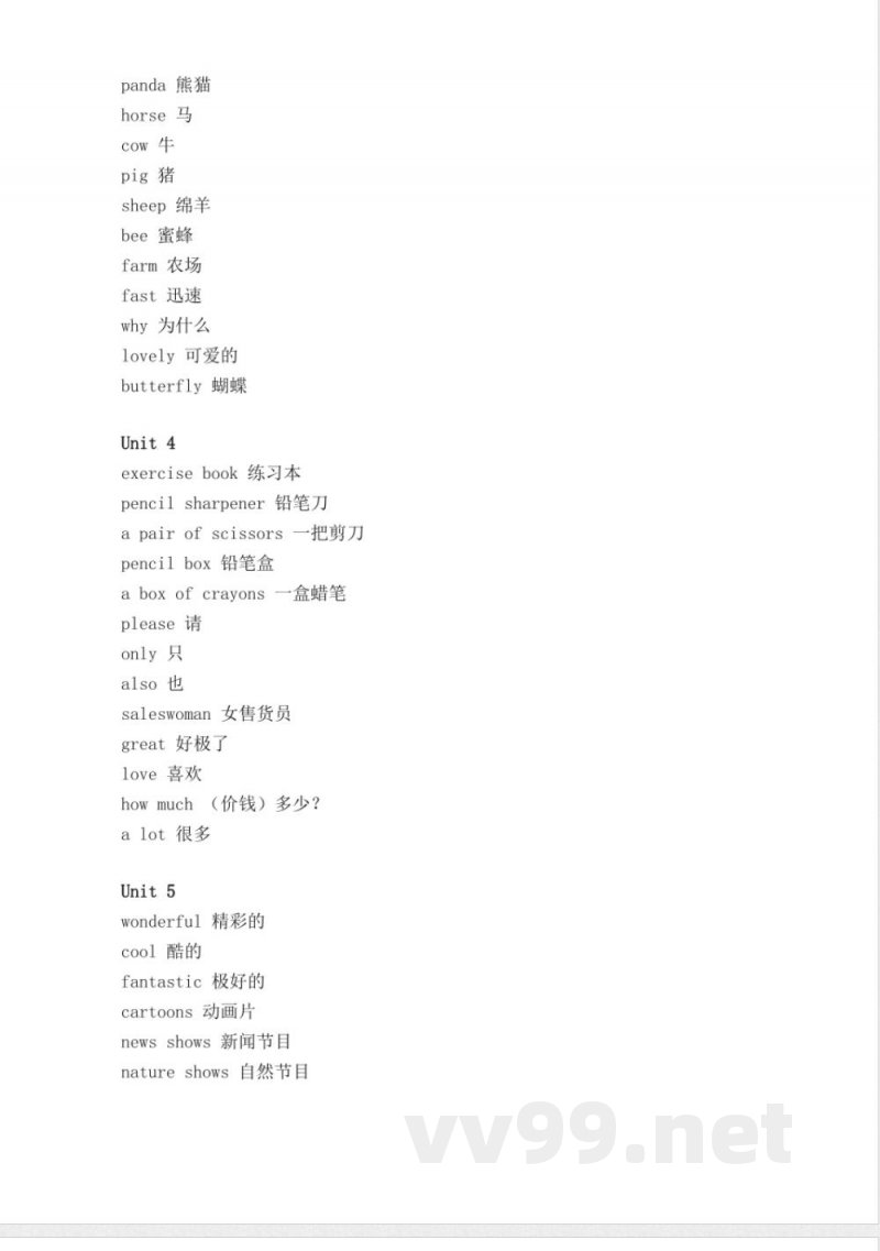 五年级下册英语 五年级-人教版新起点英语单词