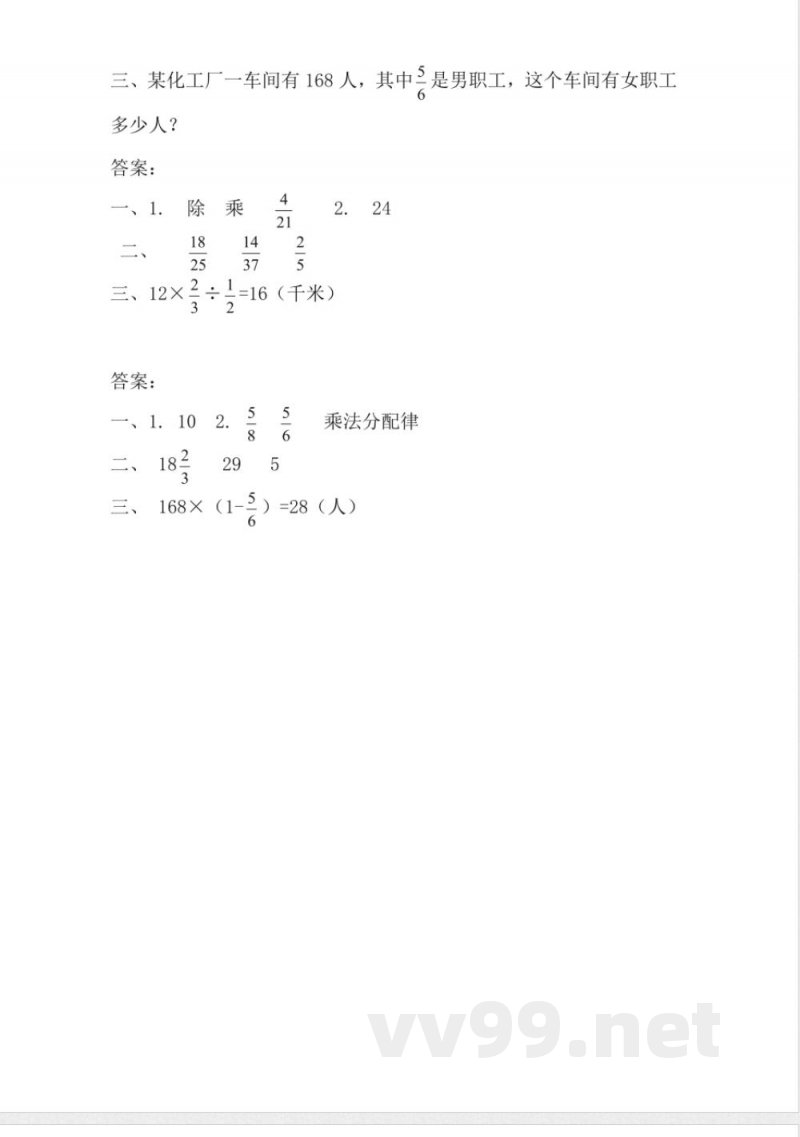 六年级上册 苏教版数学五单元课时.1 六年级上册 苏教版数学五单元课时.1