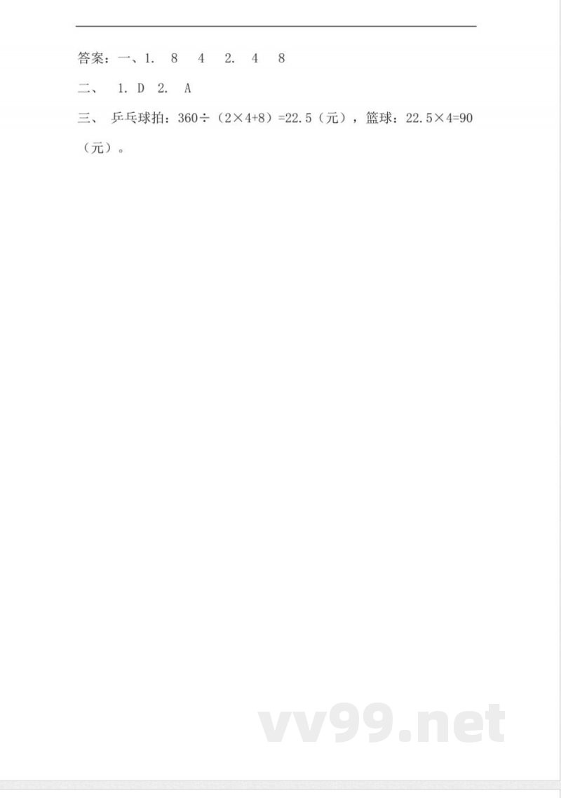 六年级上册 苏教版数学四单元课时.1