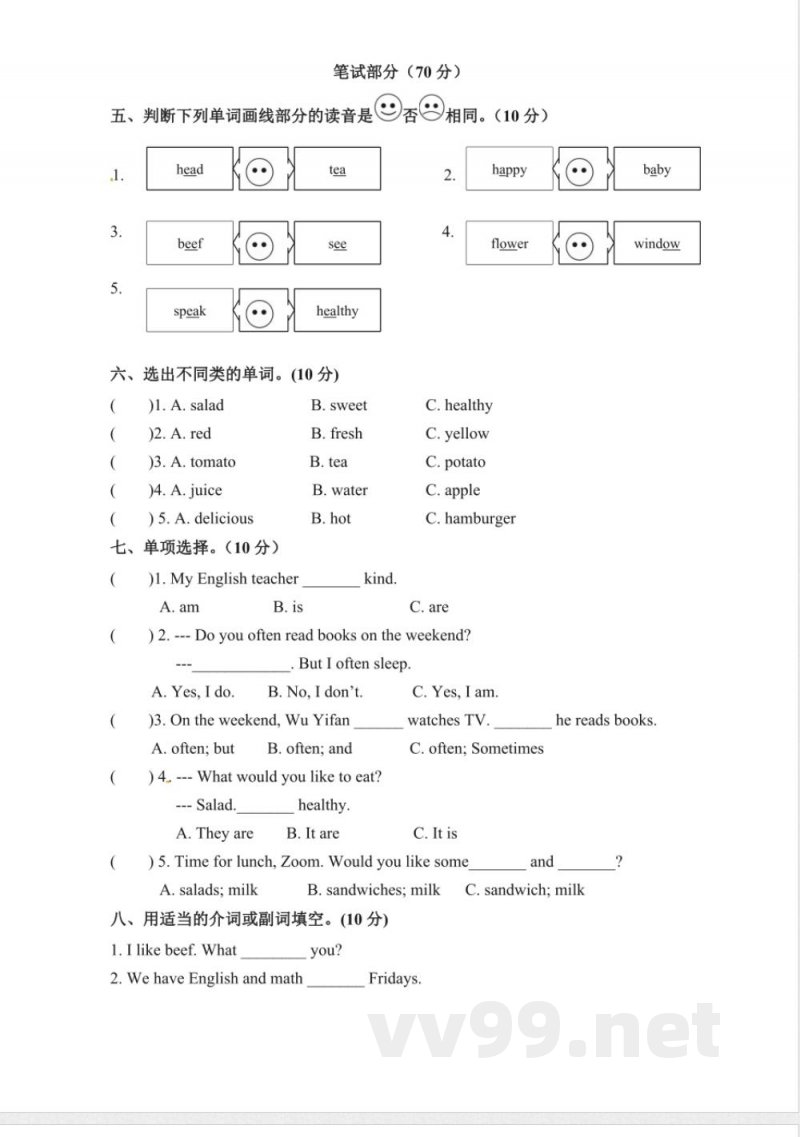 五年级上册英语期中检测卷五人教PEP版和含答案