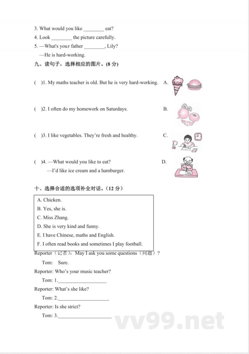 五年级上册英语期中检测卷五人教PEP版和含答案