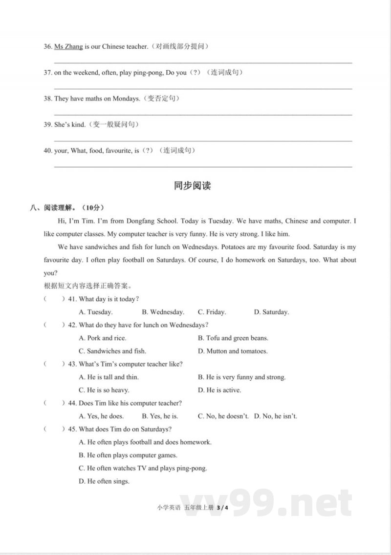 (人教PEP版)小学英语五年级上册 期中测试及答案01 (人教PEP版)小学英语五年级上册 期中测试及答案01