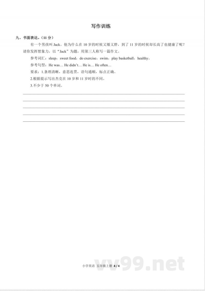 (人教PEP版)小学英语五年级上册 期中测试及答案01 (人教PEP版)小学英语五年级上册 期中测试及答案01