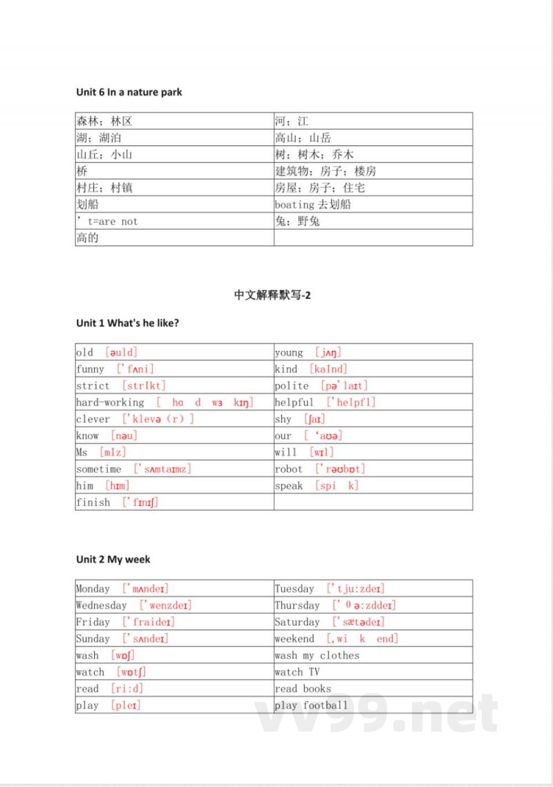 人教PEP版小学英语五年级上册单词默写 人教PEP版小学英语五年级上册单词默写