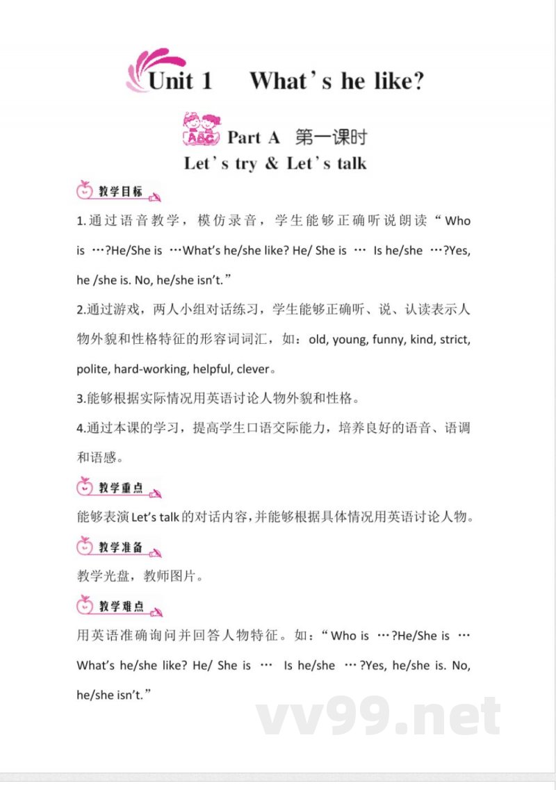 人教(PEP)版五年级英语上册全册教案 人教(PEP)版五年级英语上册全册教案